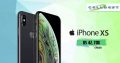 Cellbest – iPhone XS Rs 42,700